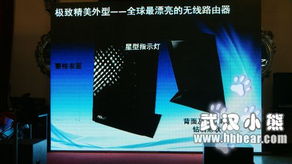 科技易起來 華碩無線網絡新品發布會，引領數據科技服務新浪潮